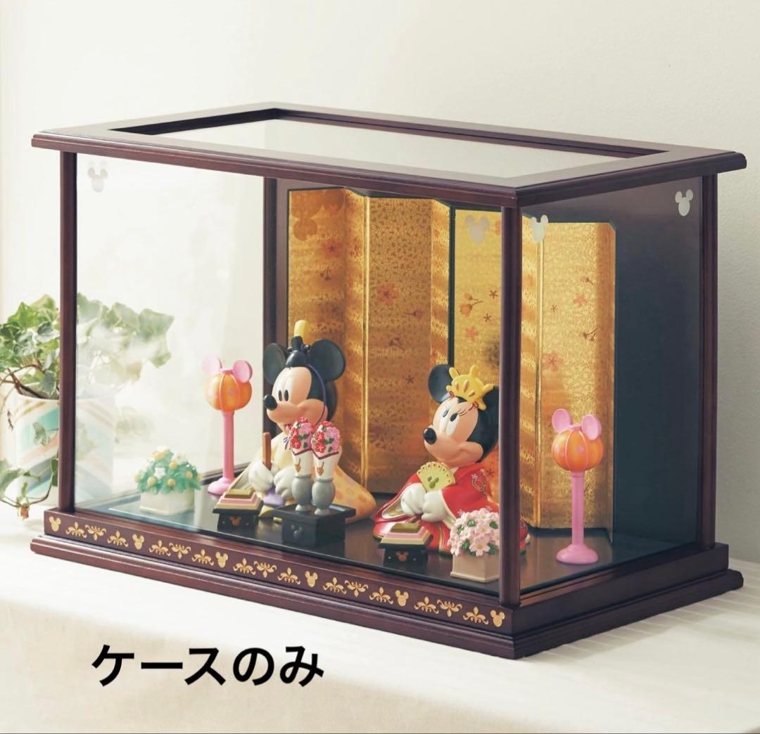 ベルメゾン　ディズニー　親王飾り専用ケース