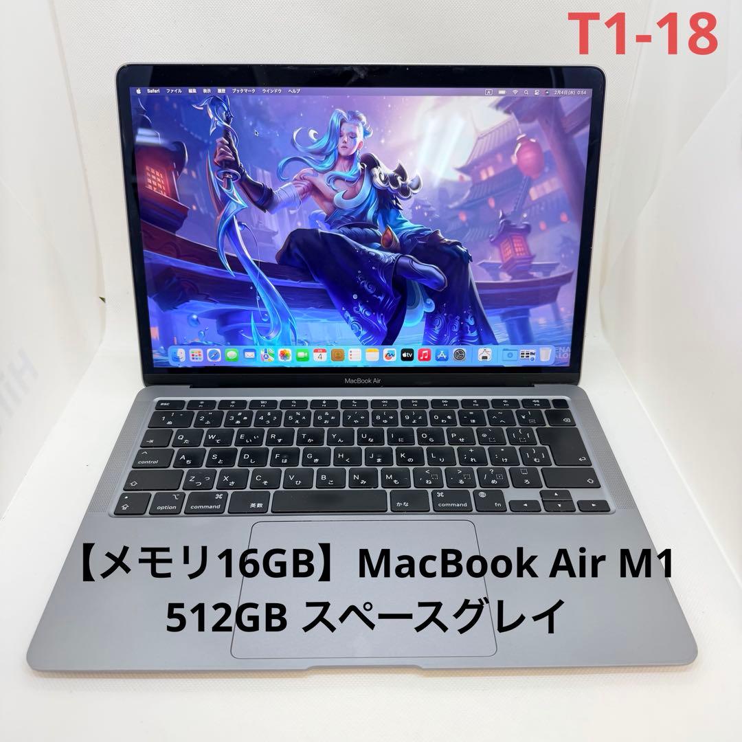【メモリ16GB】MacBook Air M1 512GB スペースグレイ