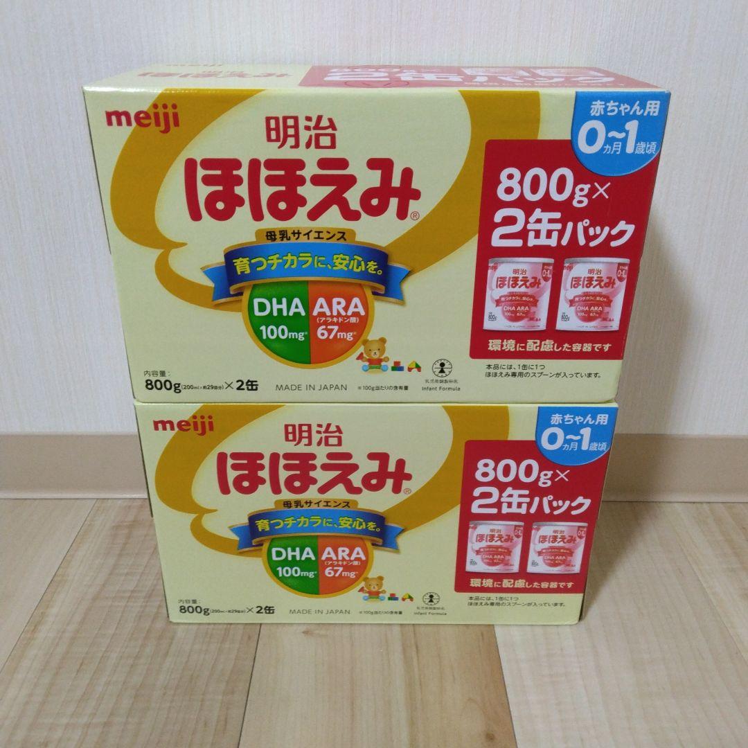 明治 ほほえみ 800g×2缶　2箱
