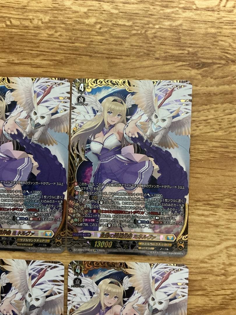 全能の究極神器ミネルヴァ【FFR】{DZ-BT09/FFR10} 4枚