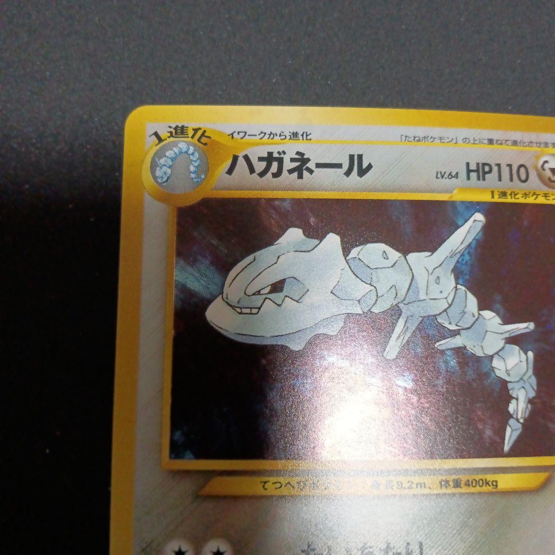 ハガネール ★ 拡張パック第1弾 金、銀、新世界へ…