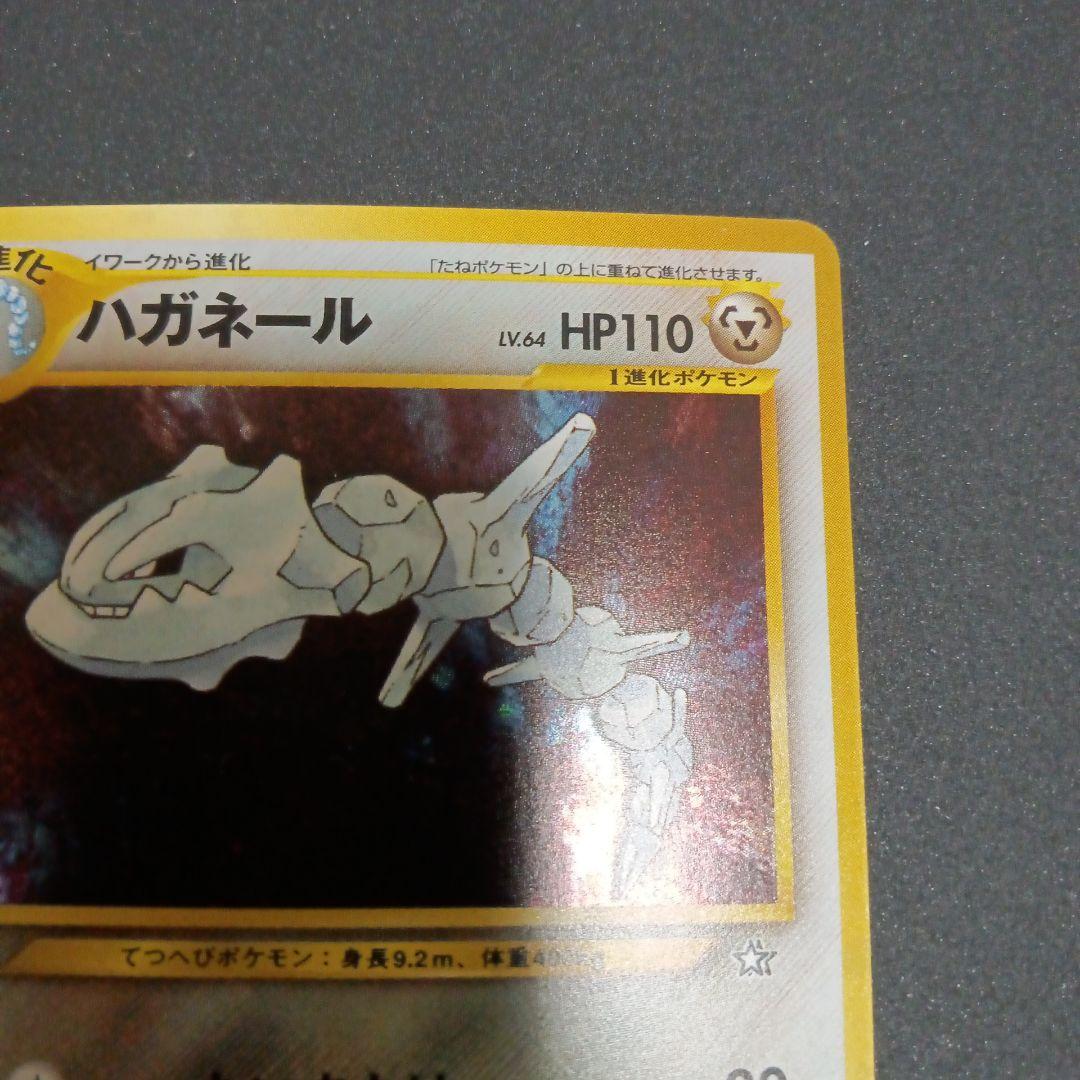 ハガネール ★ 拡張パック第1弾 金、銀、新世界へ…