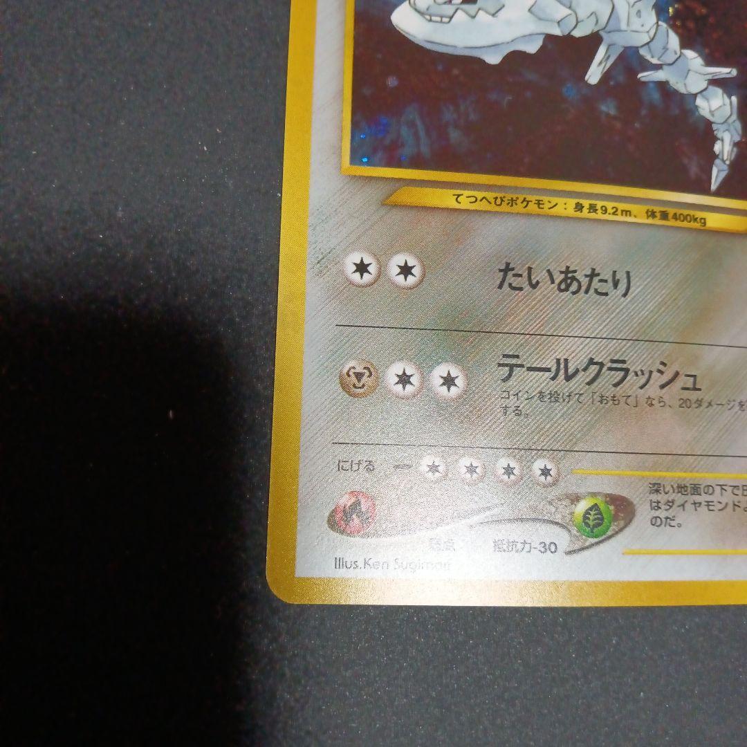 ハガネール ★ 拡張パック第1弾 金、銀、新世界へ…