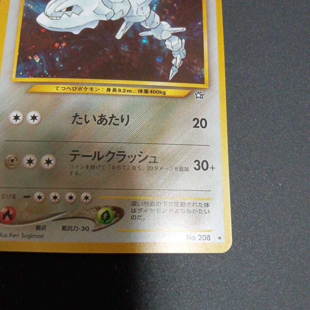 ハガネール ★ 拡張パック第1弾 金、銀、新世界へ…