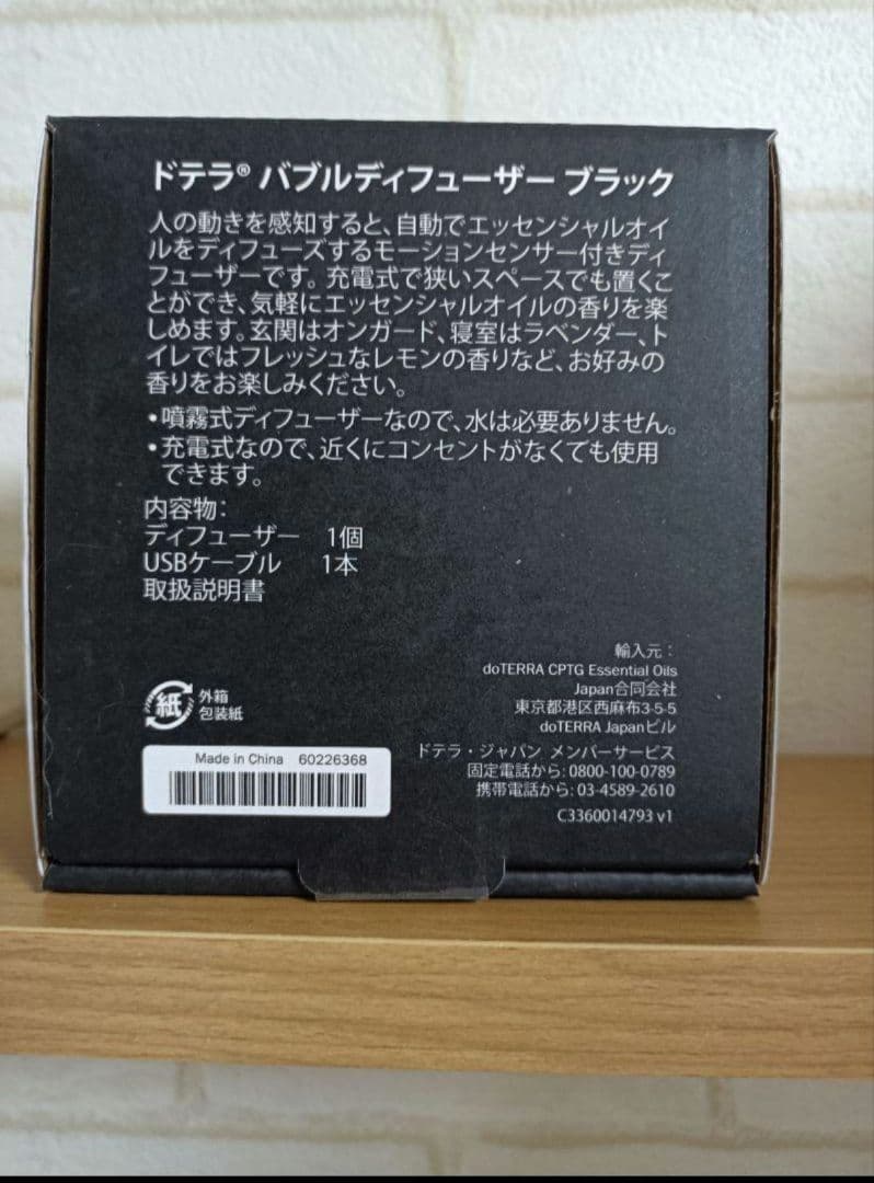 pakukoバブルディフューザー　新品未開封　黒ｘ3