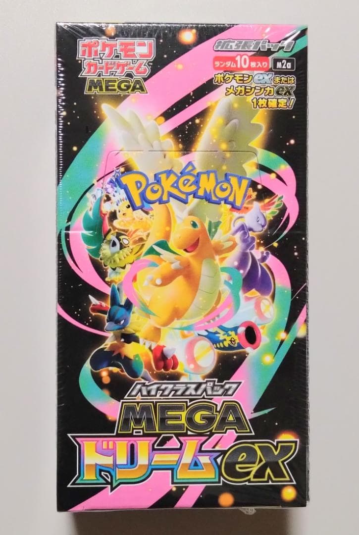 濱*志様 MEGAドリームex シュリンク付き BOX ※おまけカード1BOX分