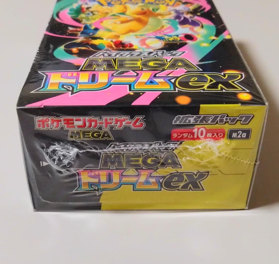 濱*志様 MEGAドリームex シュリンク付き BOX ※おまけカード1BOX分
