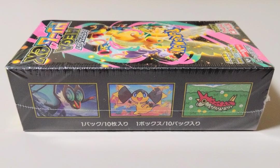 濱*志様 MEGAドリームex シュリンク付き BOX ※おまけカード1BOX分