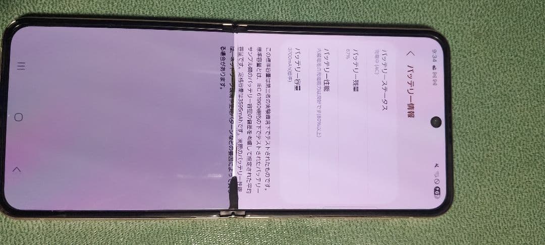 ジャンク品　Samsung Galaxy Z Flip 4 ピンクゴールド