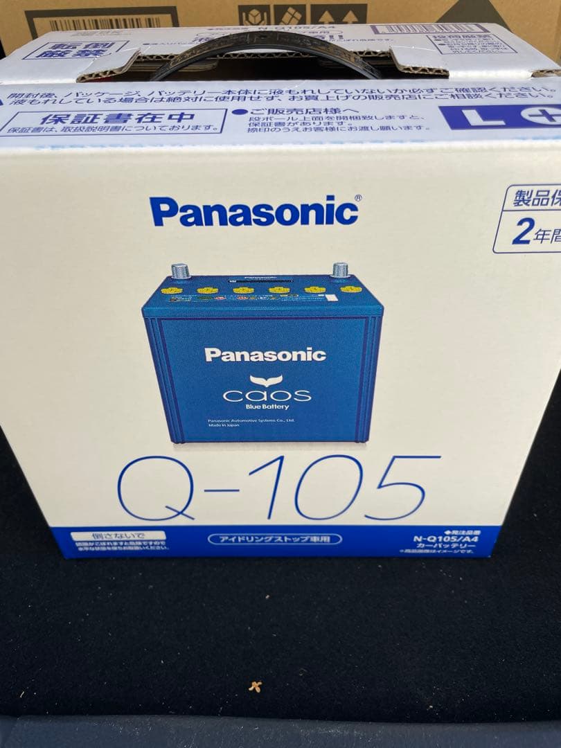 パナソニック カオス N-Q105/A4 アイドリングストップ車用