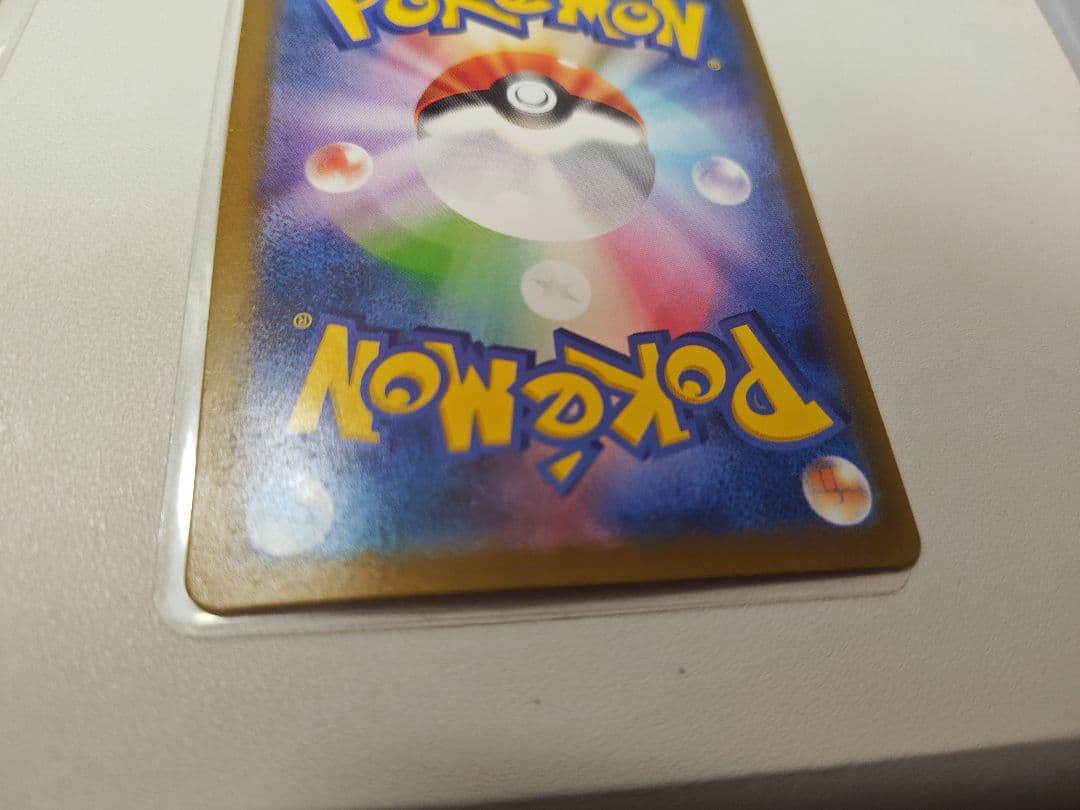 【特価】ナンジャモ SAR SV4a 4枚セット