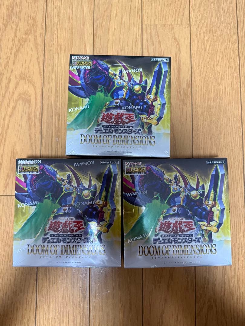 遊戯王OCG DOOM OF DIMENSIONS 3個セット