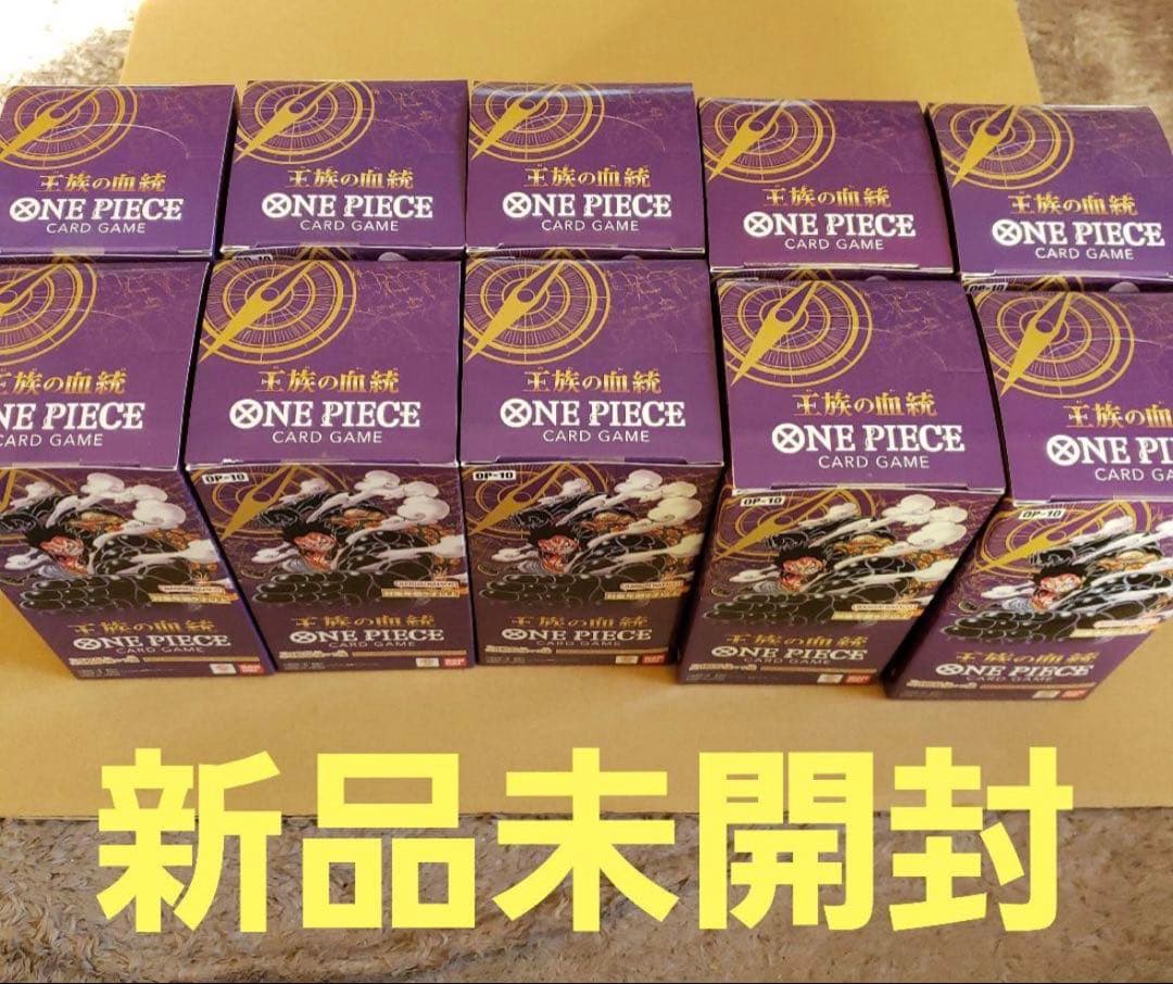 ONE PIECE カードゲーム 王族の血統 10個セット