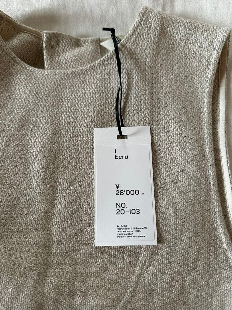 susuri ムールベスト　エクリュ