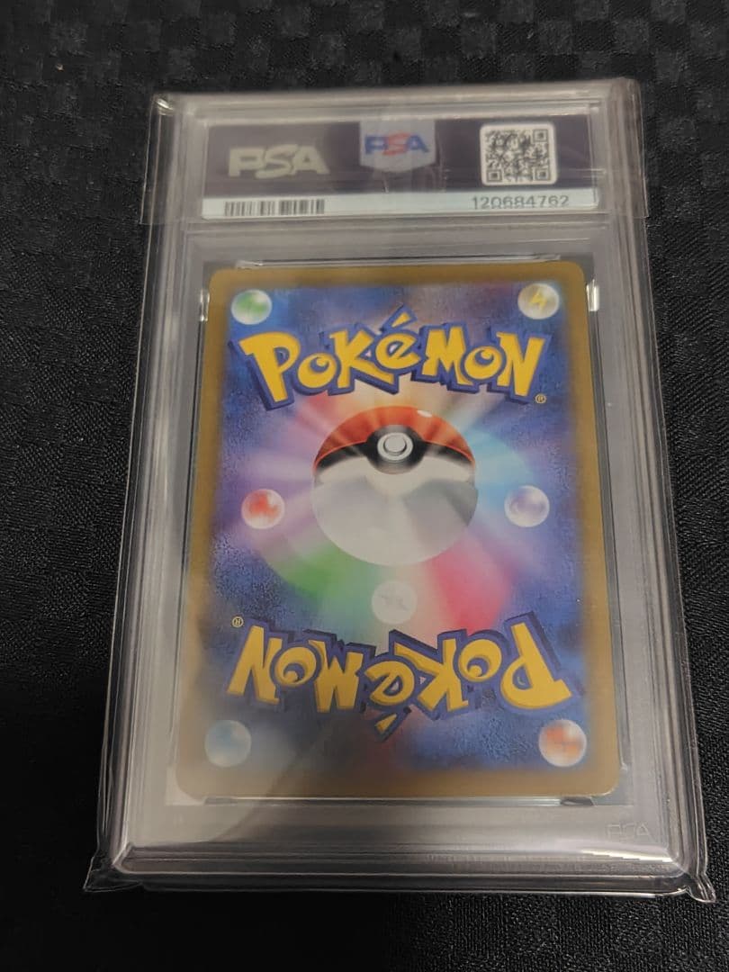 PSA10アセロラの予感 SR VMAXクライマックス 255/184