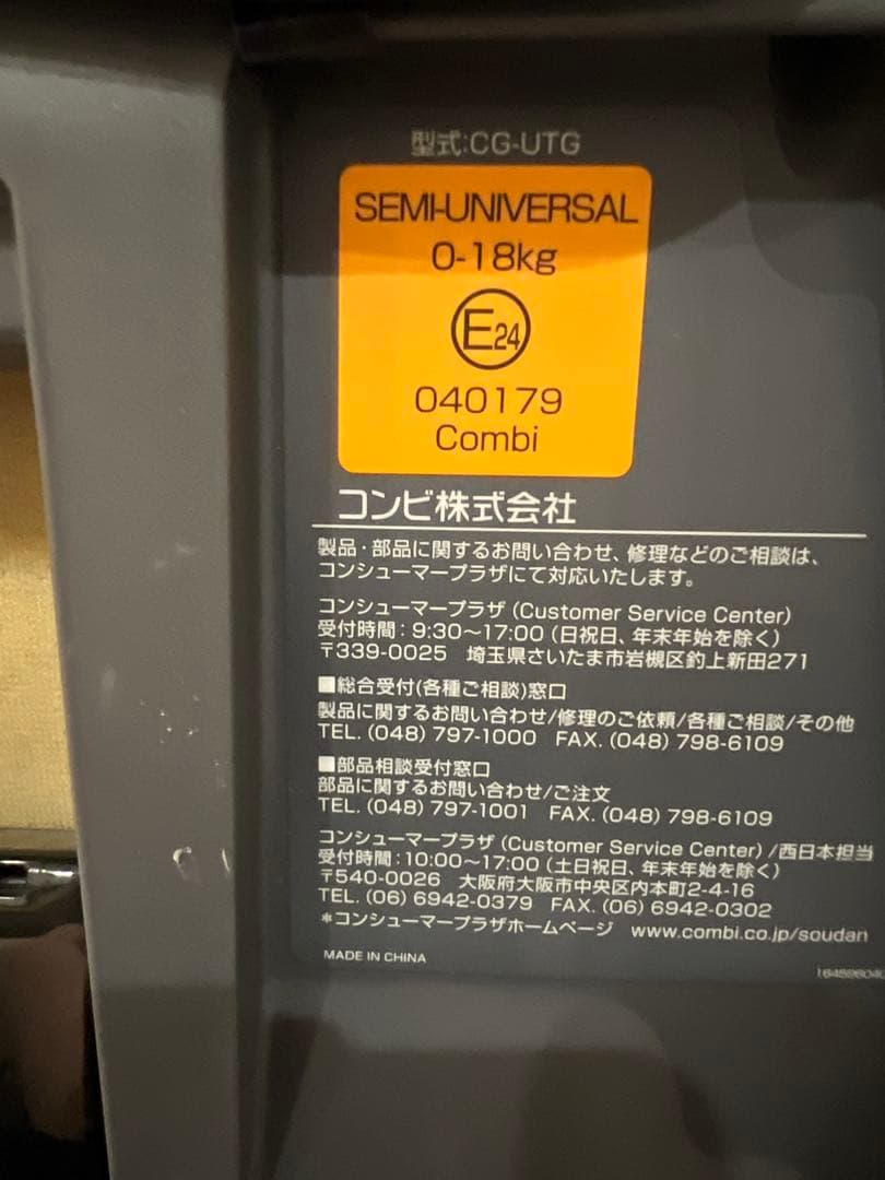 Combiクルムーヴスマート エッグショックJJ-600シートベルト固定