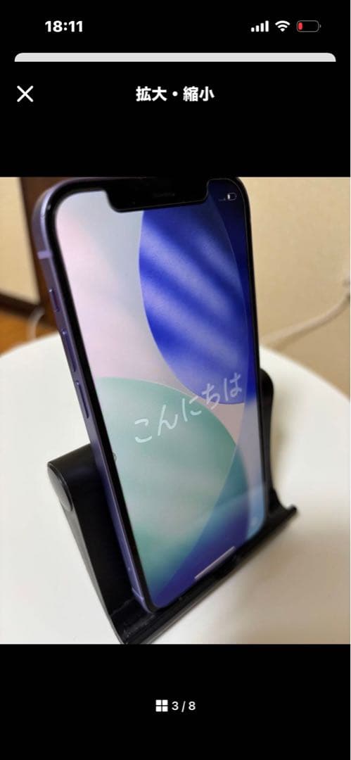 Apple iPhone 12 パープル 箱付き64G