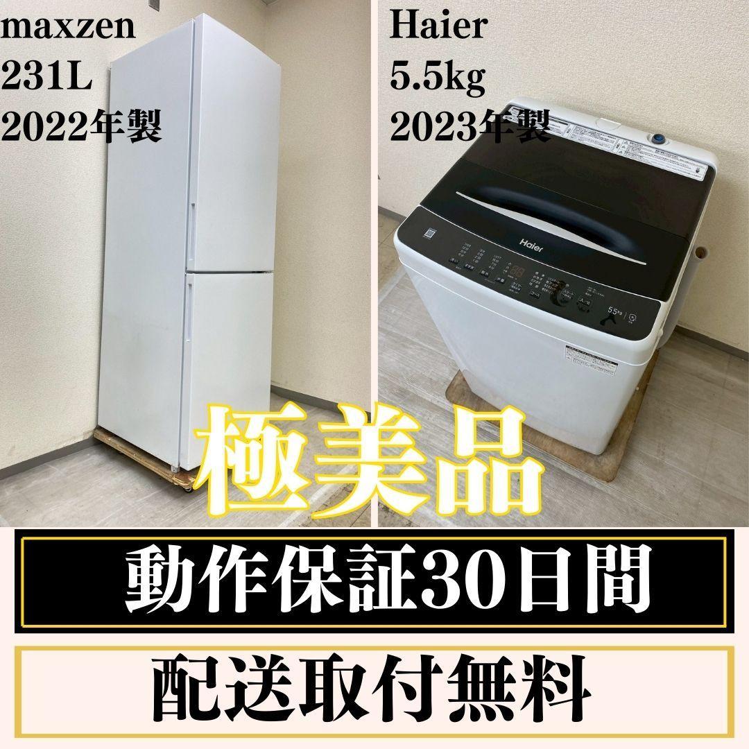 冷蔵庫 洗濯機 家電セット 一人暮らし 東京 神奈川 千葉 埼玉 F07d