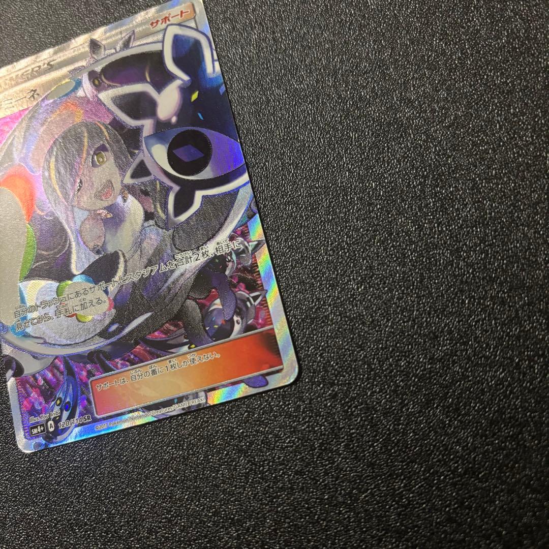 オ*ガ様 ルザミーネ SR