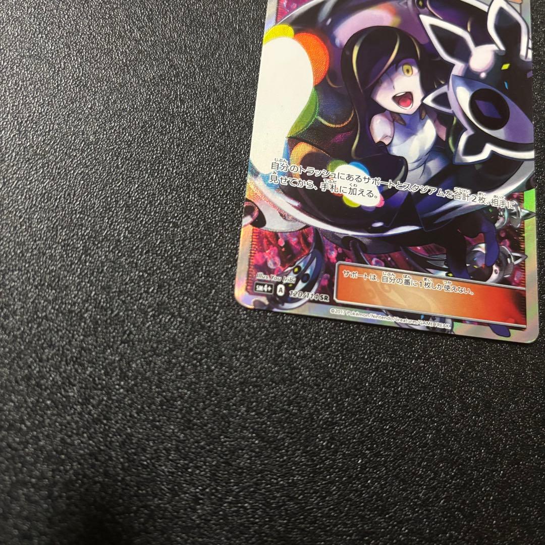 オ*ガ様 ルザミーネ SR