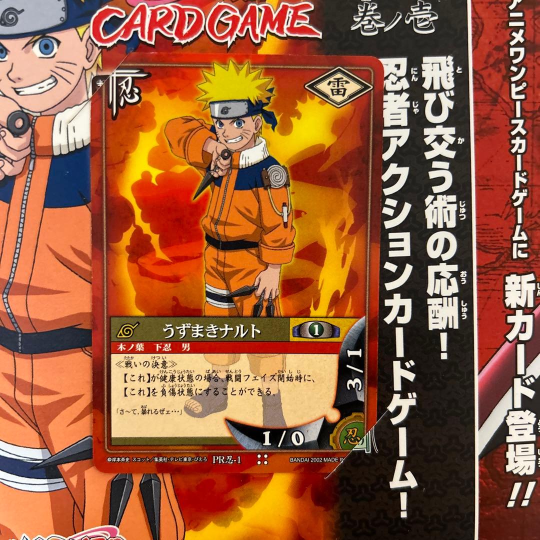 ジャンプフェスタ2002 カードダスEX 当時物 希少品 トレーディングカード