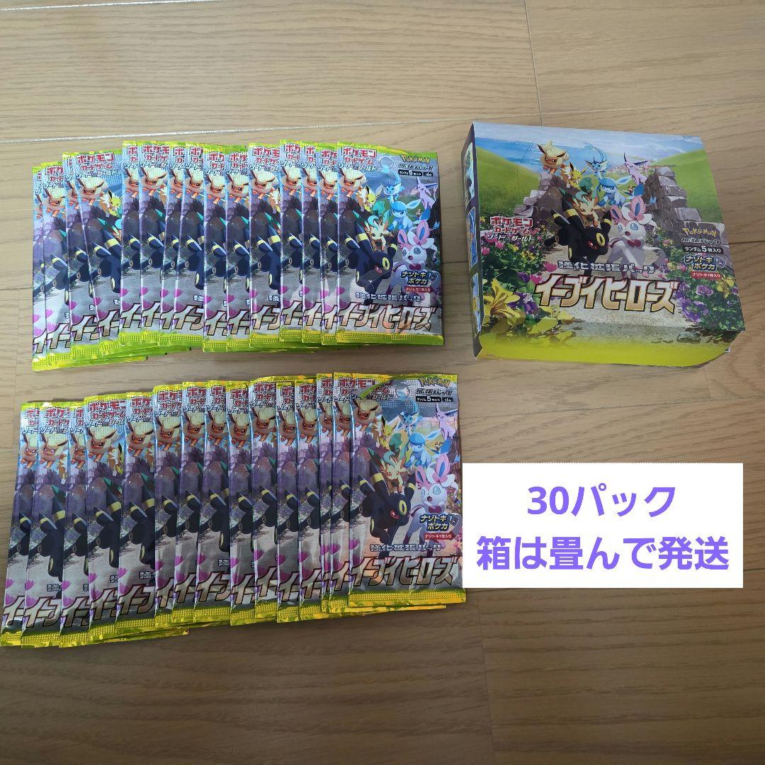 イーブイヒーローズ　30パック　シュリンク無し