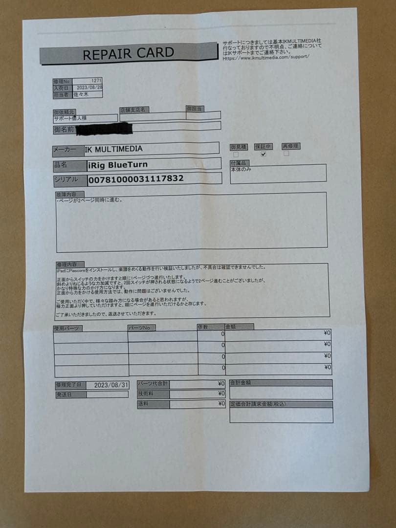 美品！　iRig BlueTurn