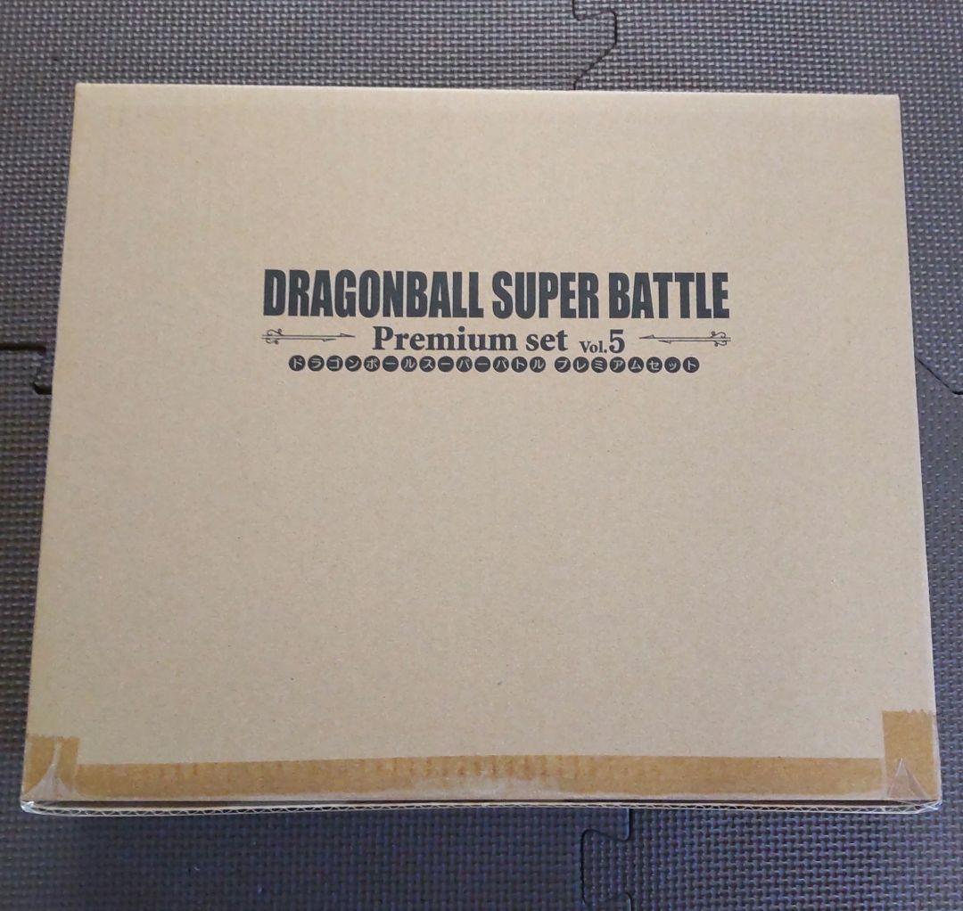 新品未開封 ドラゴンボールスーパーバトル プレミアムセット vol.5