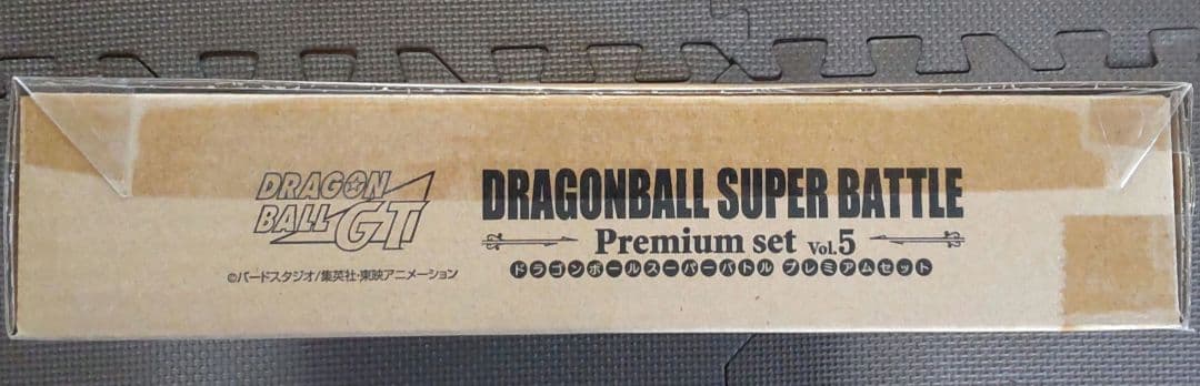 新品未開封 ドラゴンボールスーパーバトル プレミアムセット vol.5