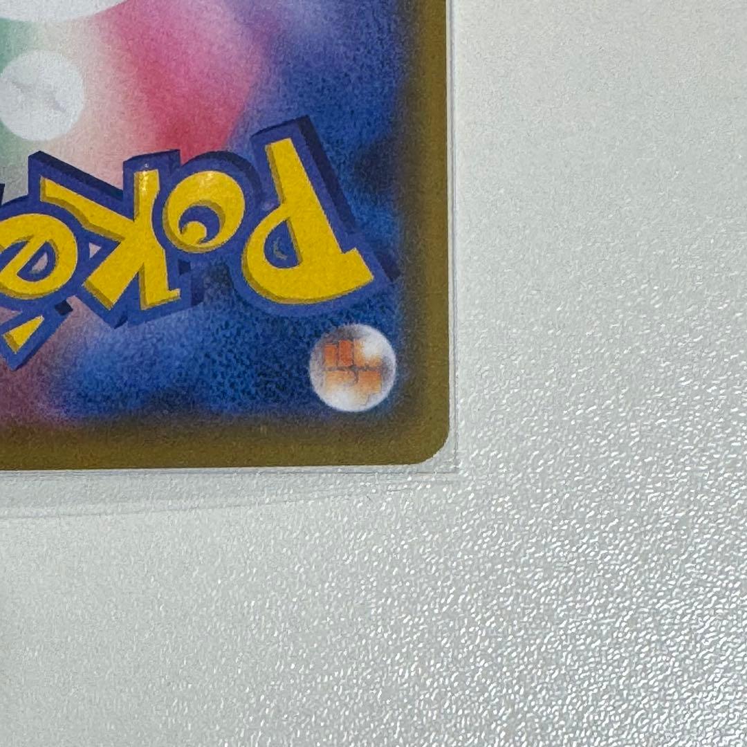 カナザワのピカチュウ【プロモ】144/S-P