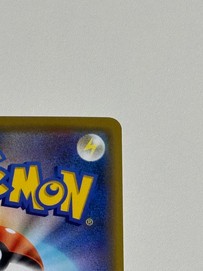 カナザワのピカチュウ【プロモ】144/S-P