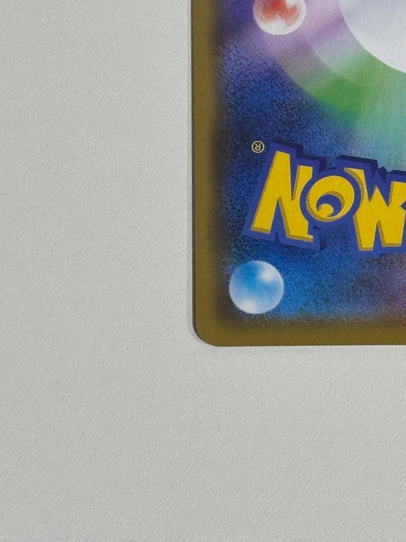 カナザワのピカチュウ【プロモ】144/S-P