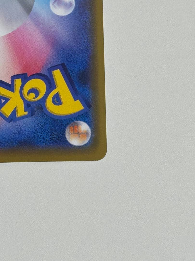 カナザワのピカチュウ【プロモ】144/S-P