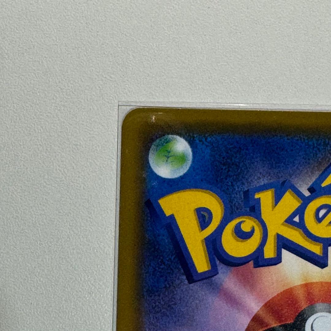 カナザワのピカチュウ【プロモ】144/S-P