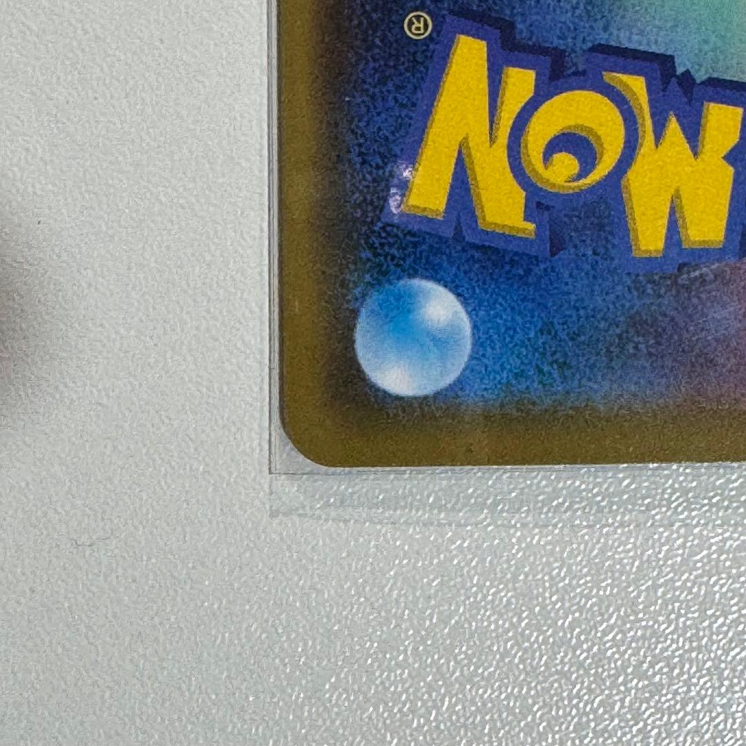 カナザワのピカチュウ【プロモ】144/S-P