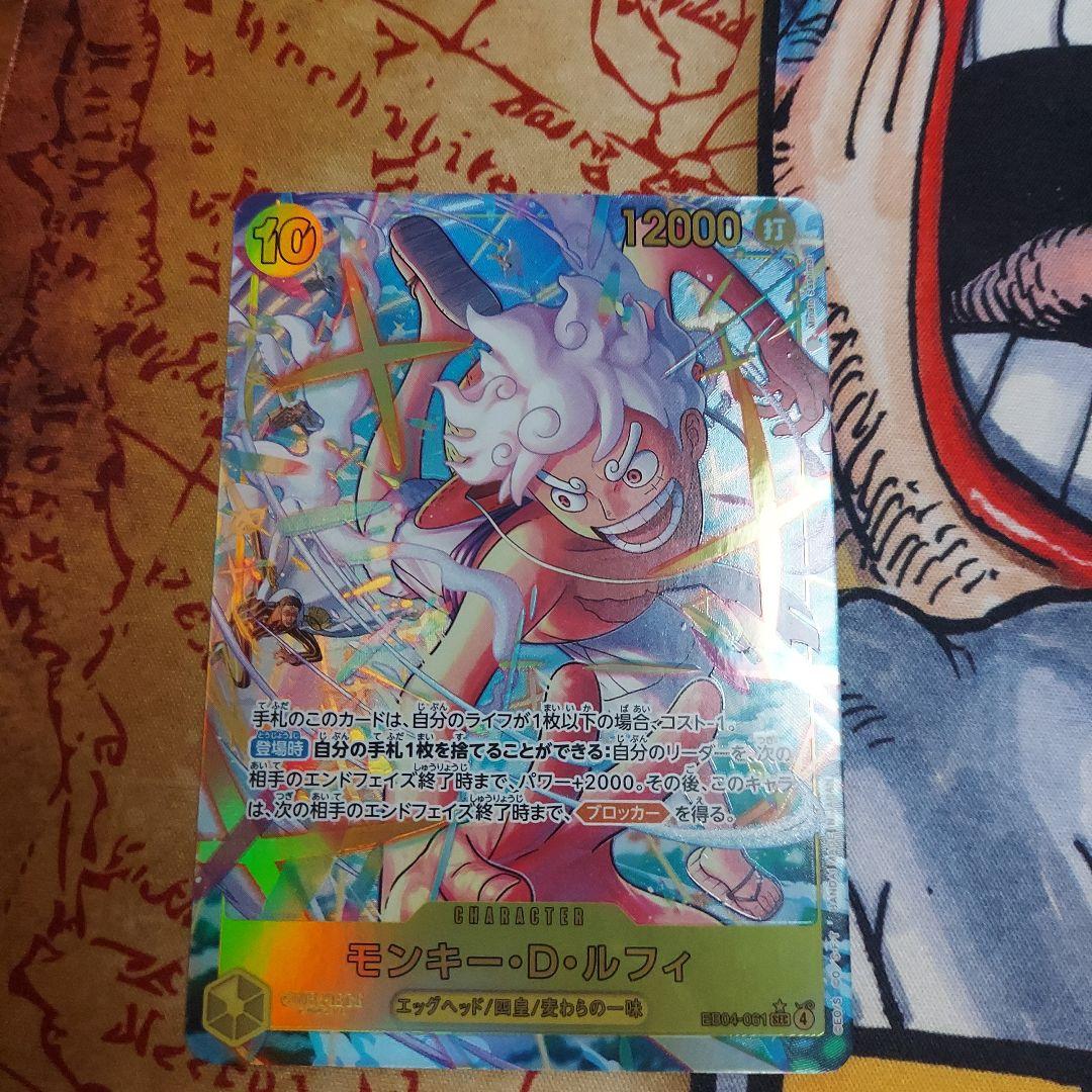 ルフィ　シークレットパラレル　エッグヘッドクライシス ワンピースカード