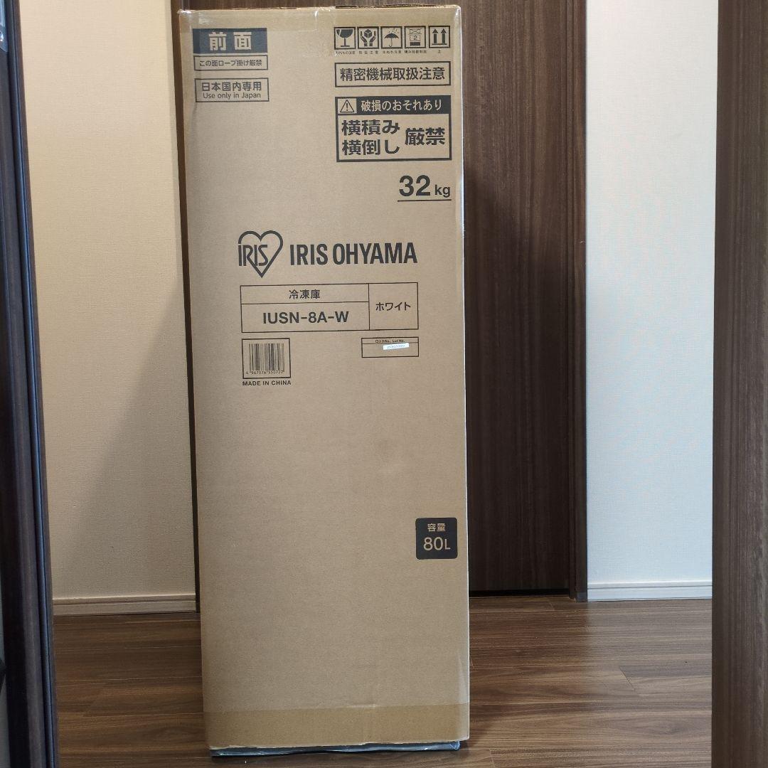 IRIS OHYAMA 冷凍庫 IUSN-8A-W 80L　未開封