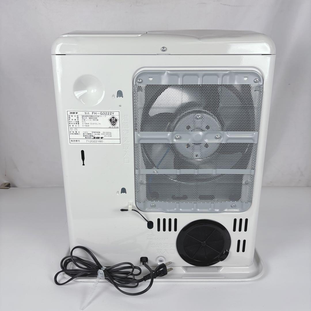 コロナ FH-G3222Y 石油ファンヒーター 灯油ストーブ 22年製