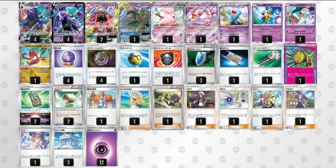 ポケモンカード こくばバドレックスVMAX 黒馬 エクストラガチ構築デッキ