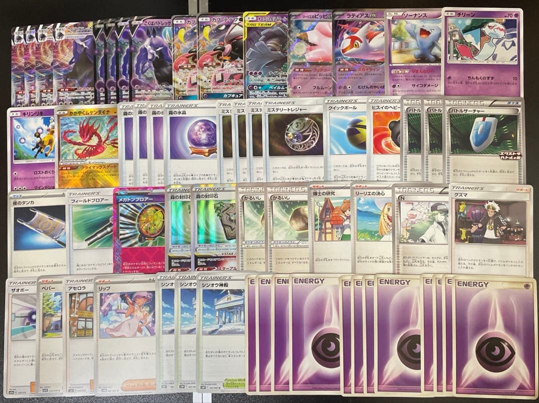 ポケモンカード こくばバドレックスVMAX 黒馬 エクストラガチ構築デッキ