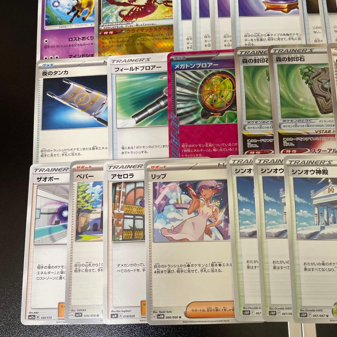 ポケモンカード こくばバドレックスVMAX 黒馬 エクストラガチ構築デッキ