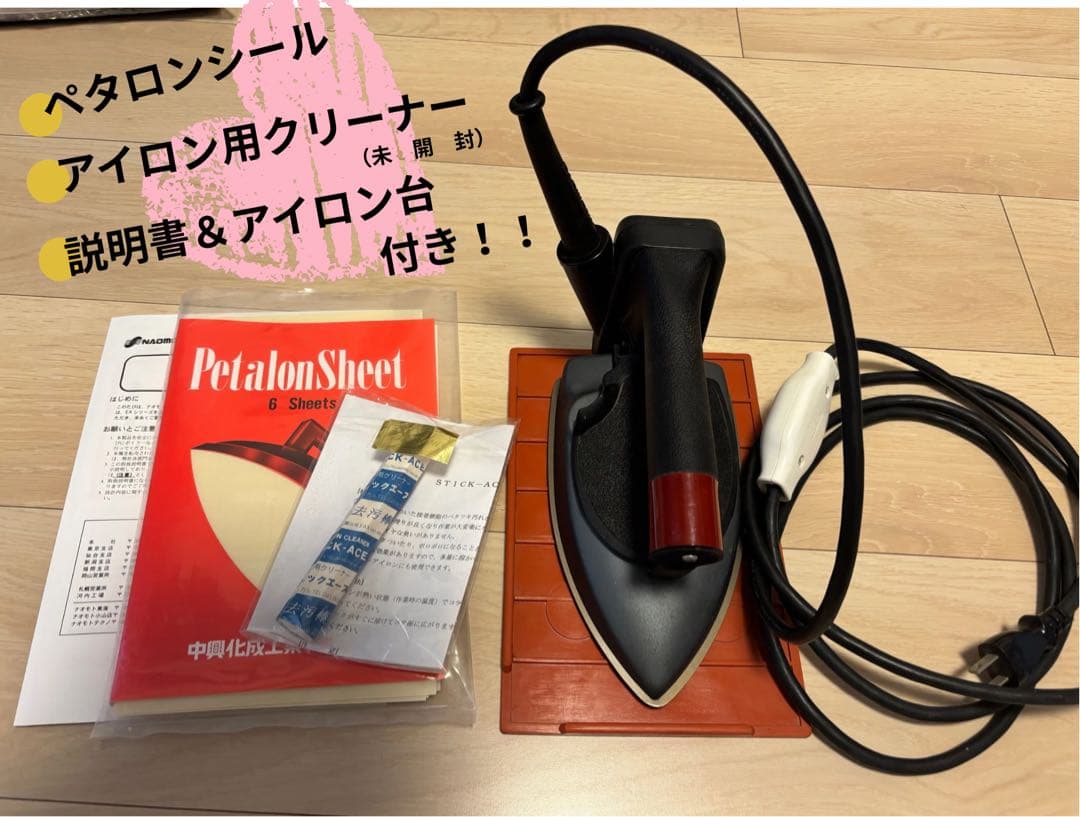直本工業 ナオモトアイロンEA-50【中古】
