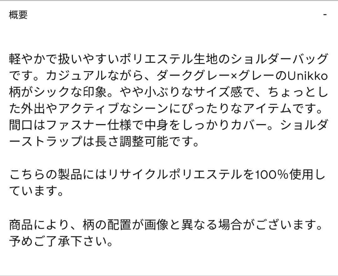 マリメッコ　Neat Crossbody Unikko S ショルダーバッグ