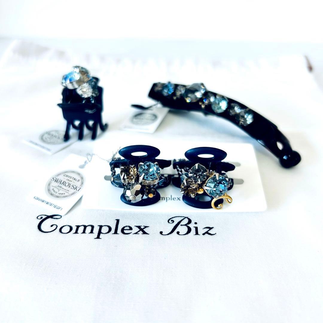 817【クリップ２個セット】店頭販売中の現行デザイン／ホイップクリップ／ブルー系