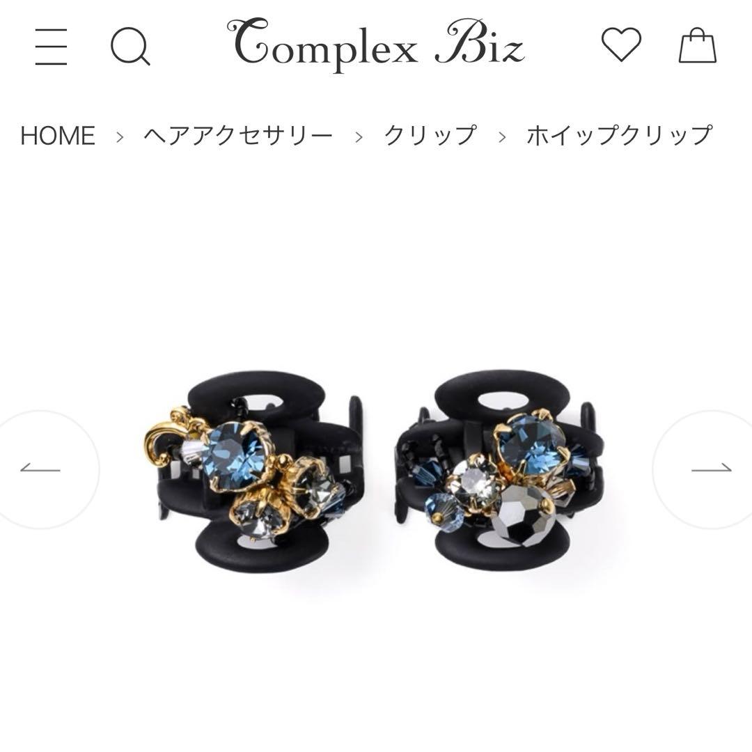 817【クリップ２個セット】店頭販売中の現行デザイン／ホイップクリップ／ブルー系