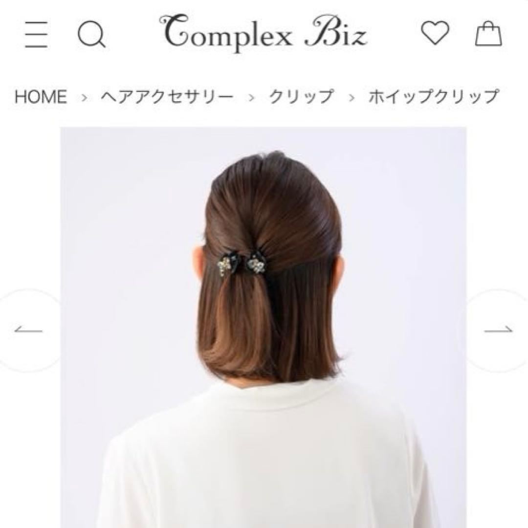 817【クリップ２個セット】店頭販売中の現行デザイン／ホイップクリップ／ブルー系