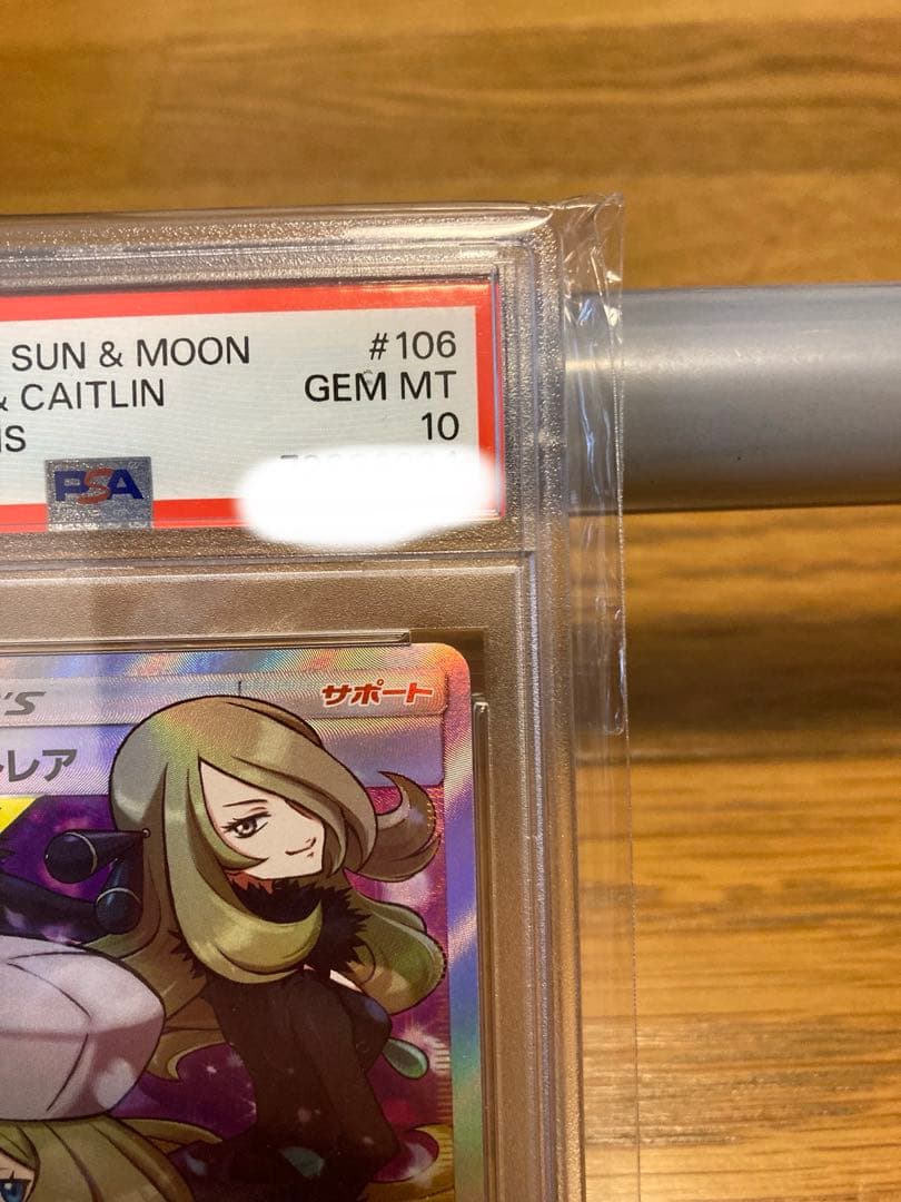 【PSA10】シロナ&カトレア SR SM12