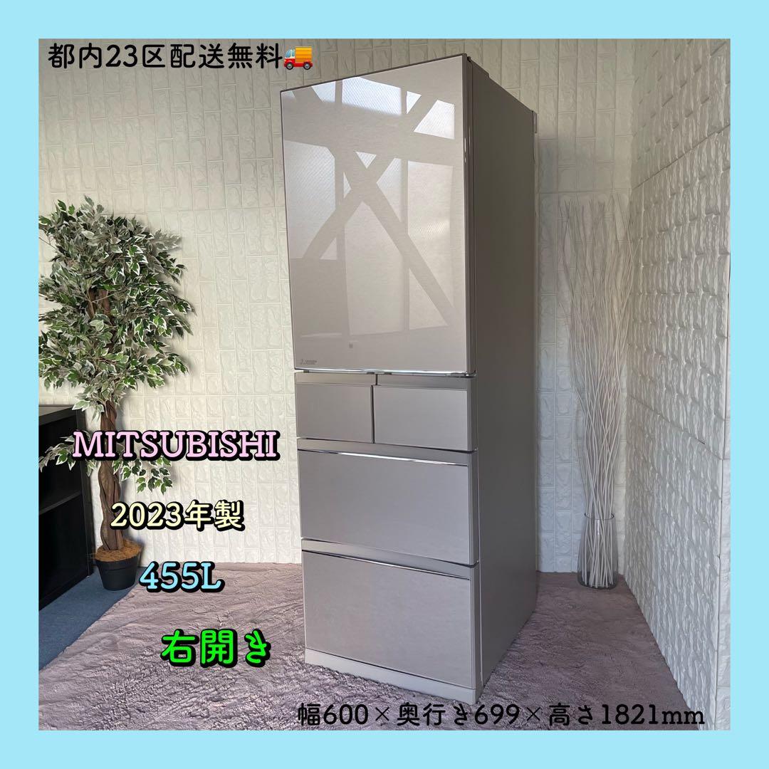 都内23区配送無料✨三菱　冷蔵庫　MR-B46H-C 5ドア　ファミリー　美品