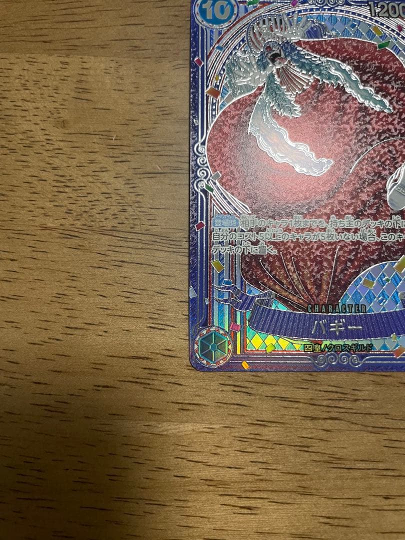 最安値！✨激レア高騰中✨バギー 銀箔　3周年記念SPカードOP09-051 1枚