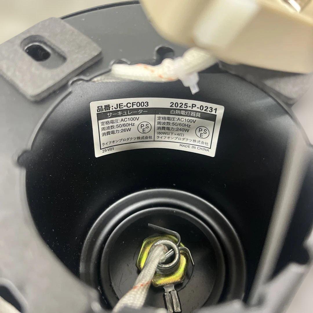 シーリングファン ブラック　JAVAlO ELF JE-CF003-BK ②